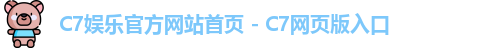 c7娱乐